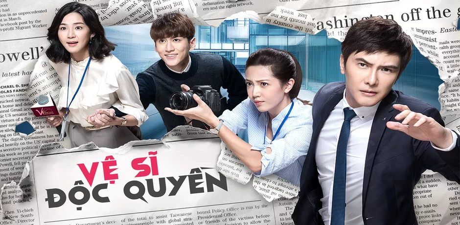 Vệ sỹ độc quyền