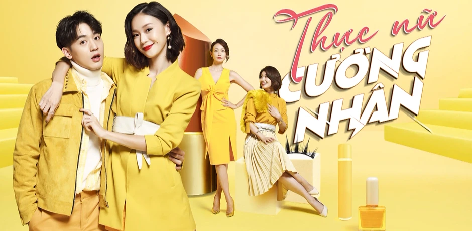 Thực Nữ Cường Nhân