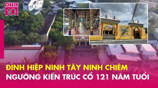 Đình Hiệp Ninh Tây Ninh - Chiêm ngưỡng kiến trúc cổ 121 năm tuổi - NMQV - VTC10
