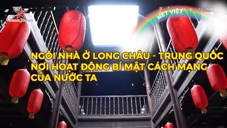 Ngôi nhà ở Long Châu - Trung Quốc nơi hoạt động bí mật cách mạng của nước ta