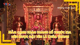 Nằm cạnh toàn thành cổ trước kia nên được đặt tên là Chùa Thành
