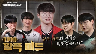 [VIETSUB] Phỏng vấn Team MID - LCK Opening 2025