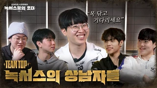 [VIETSUB] Phỏng vấn Team TOP - LCK Opening 2025