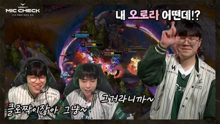 [VIETSUB] Người CARRY - MICCHECK TẬP 2 - 2025 LCK CUP